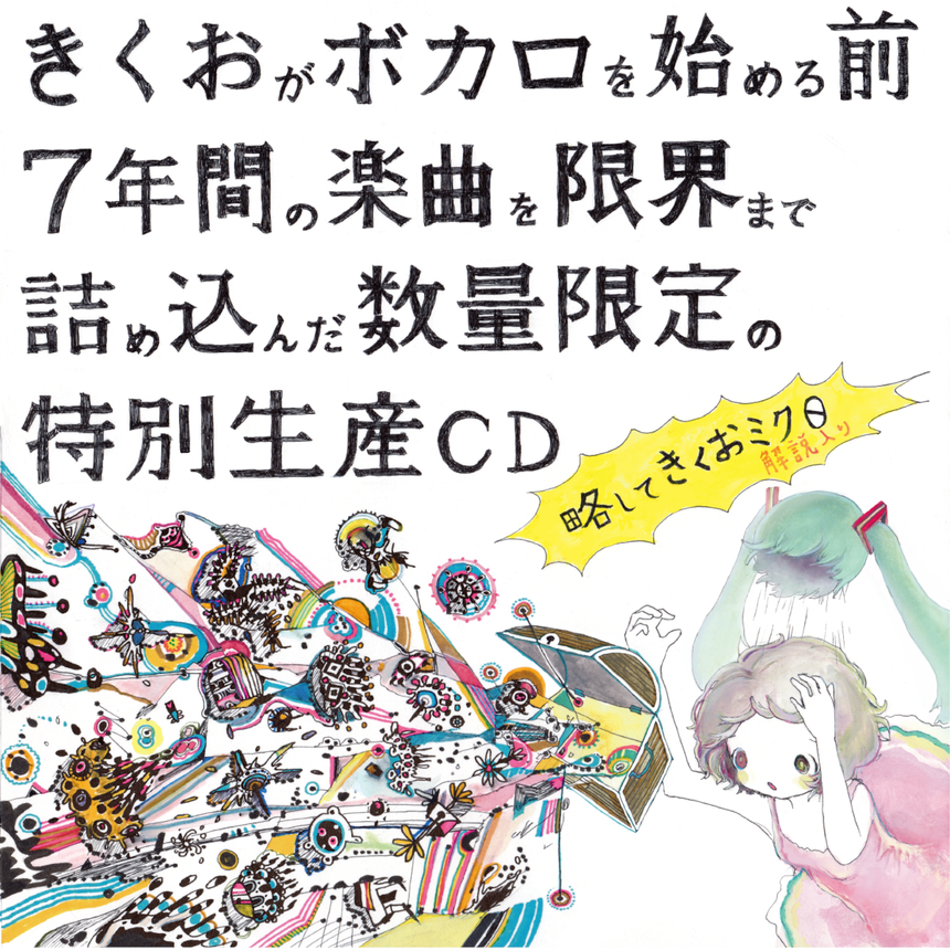 all – Kikuo Online Store all – Kikuo Online Store